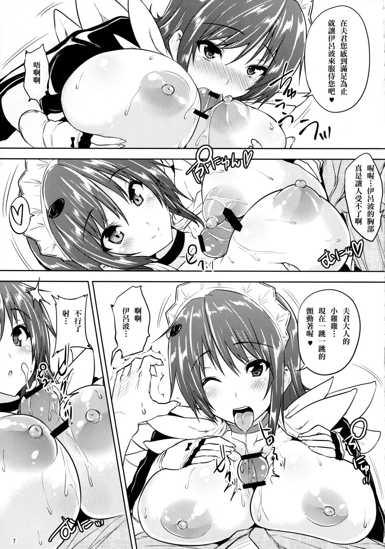 Tsuru no Ongaeshi page 6 full