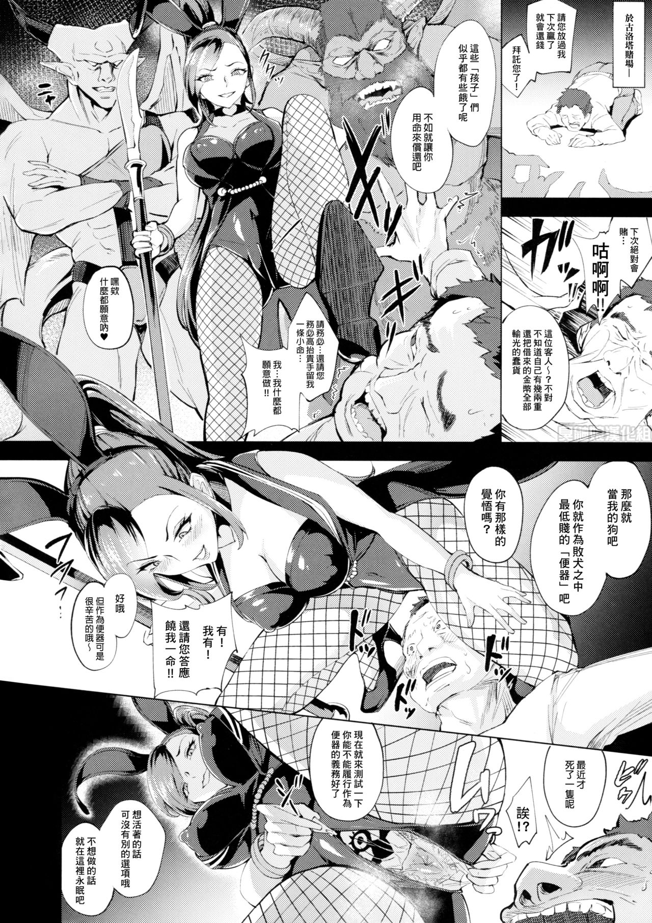 Sono Kuchi to Shita de Subete o Uketomenasai page 4 full