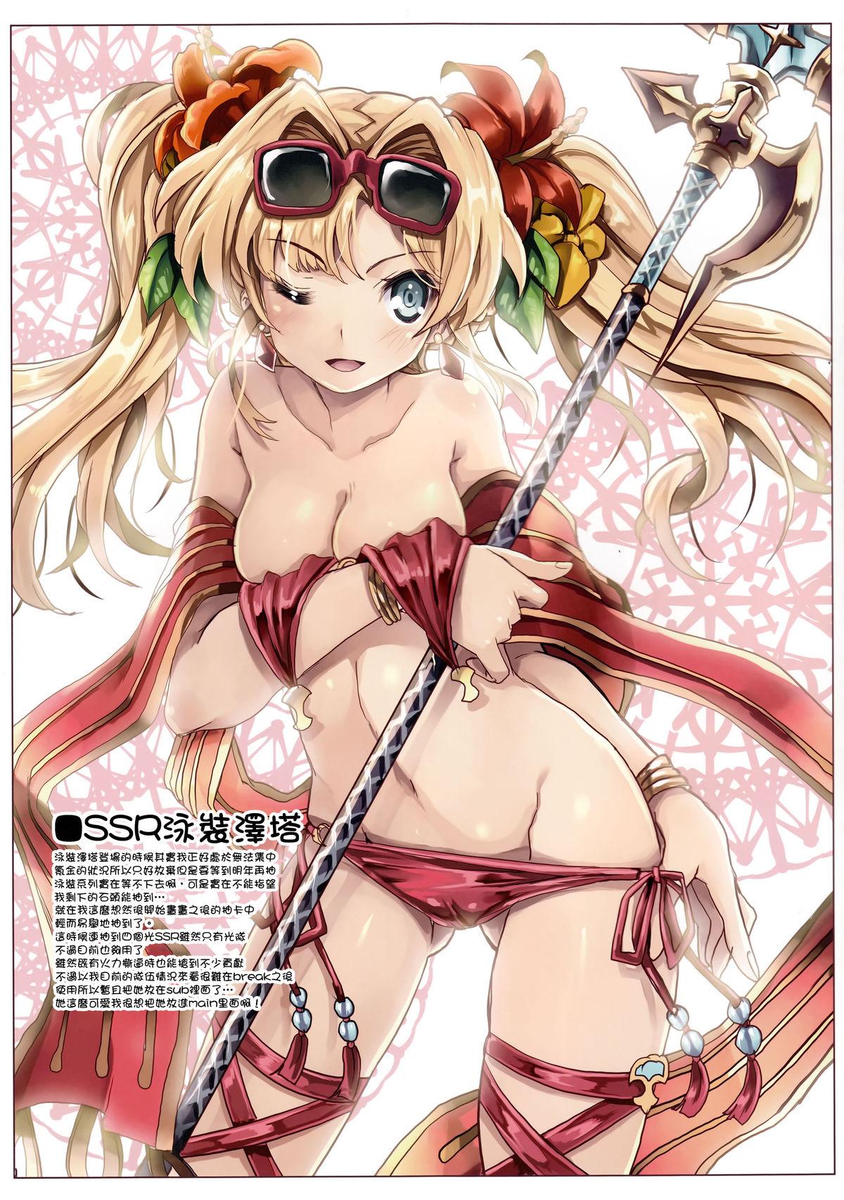 Denai Mono wa Jibun de Kaiteshimaeba Yokarou mon page 10 full