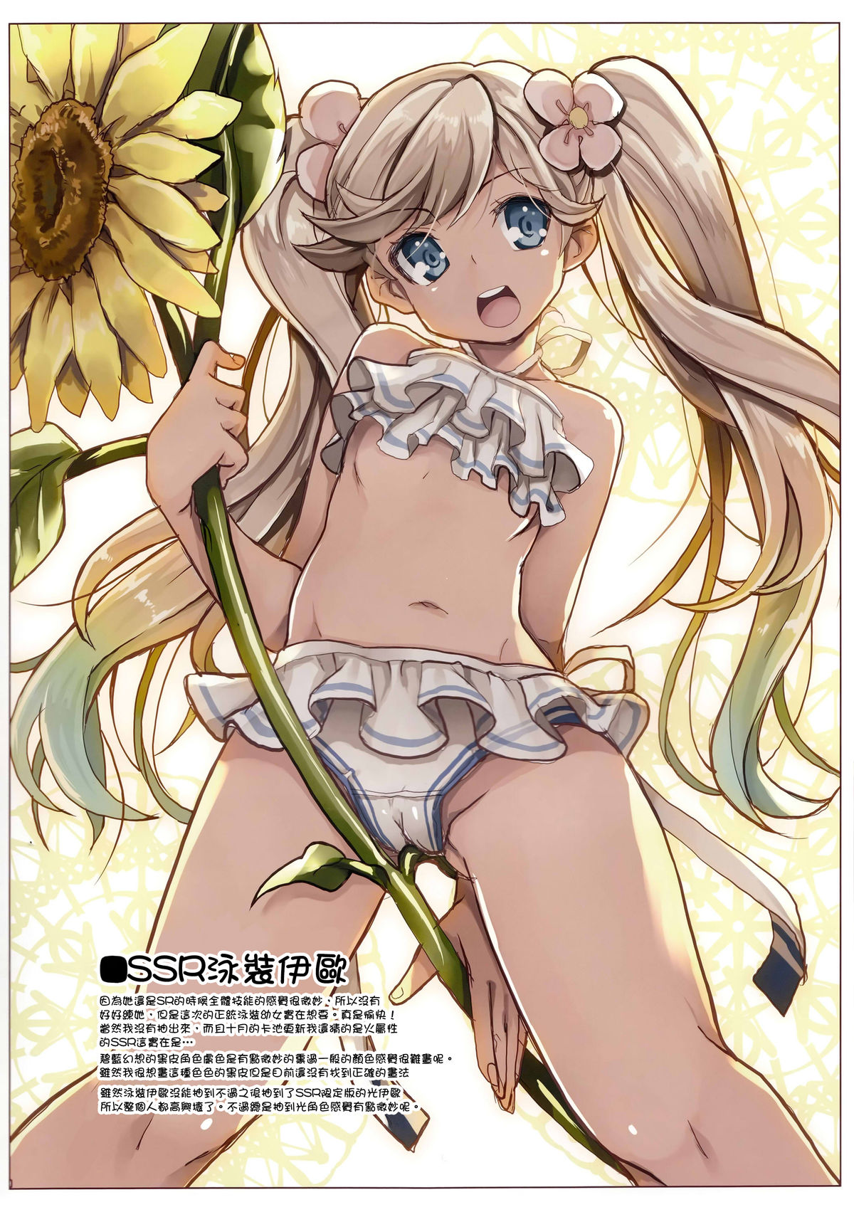 Denai Mono wa Jibun de Kaiteshimaeba Yokarou mon page 9 full