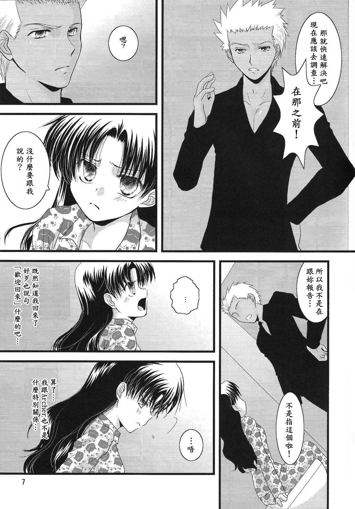 A Midsummer Night's Dream page 4 full