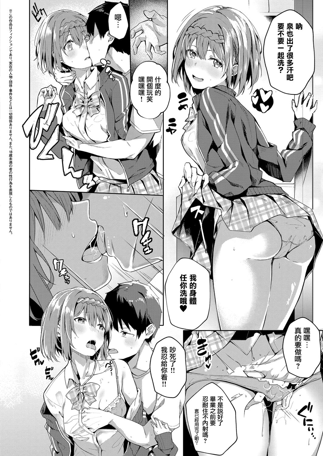Kansou o Kikasete -Houkago- page 2 full