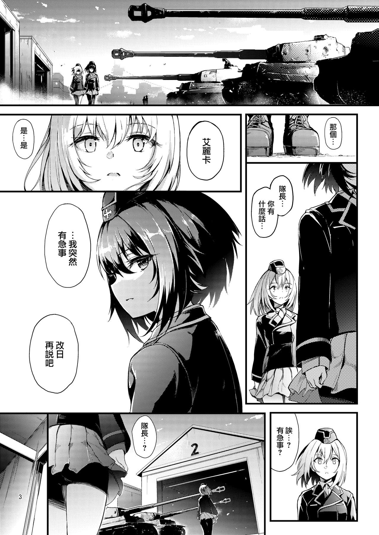 Kuromorimine Ryoujoku -Zenjitsu Shou- page 4 full