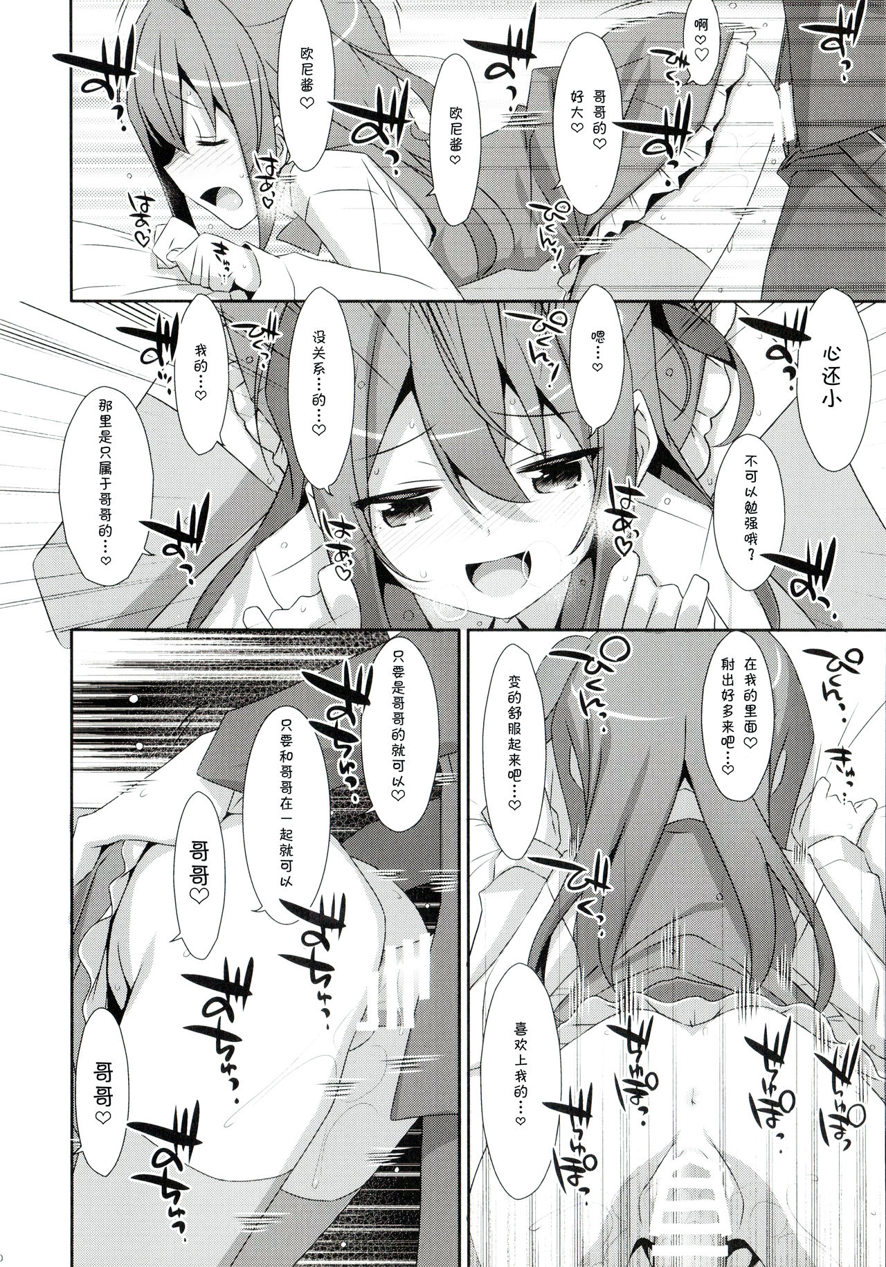 COCOLOGIC page 10 full