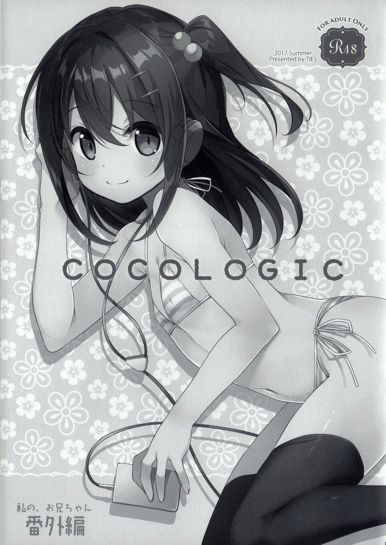 COCOLOGIC page 3 full