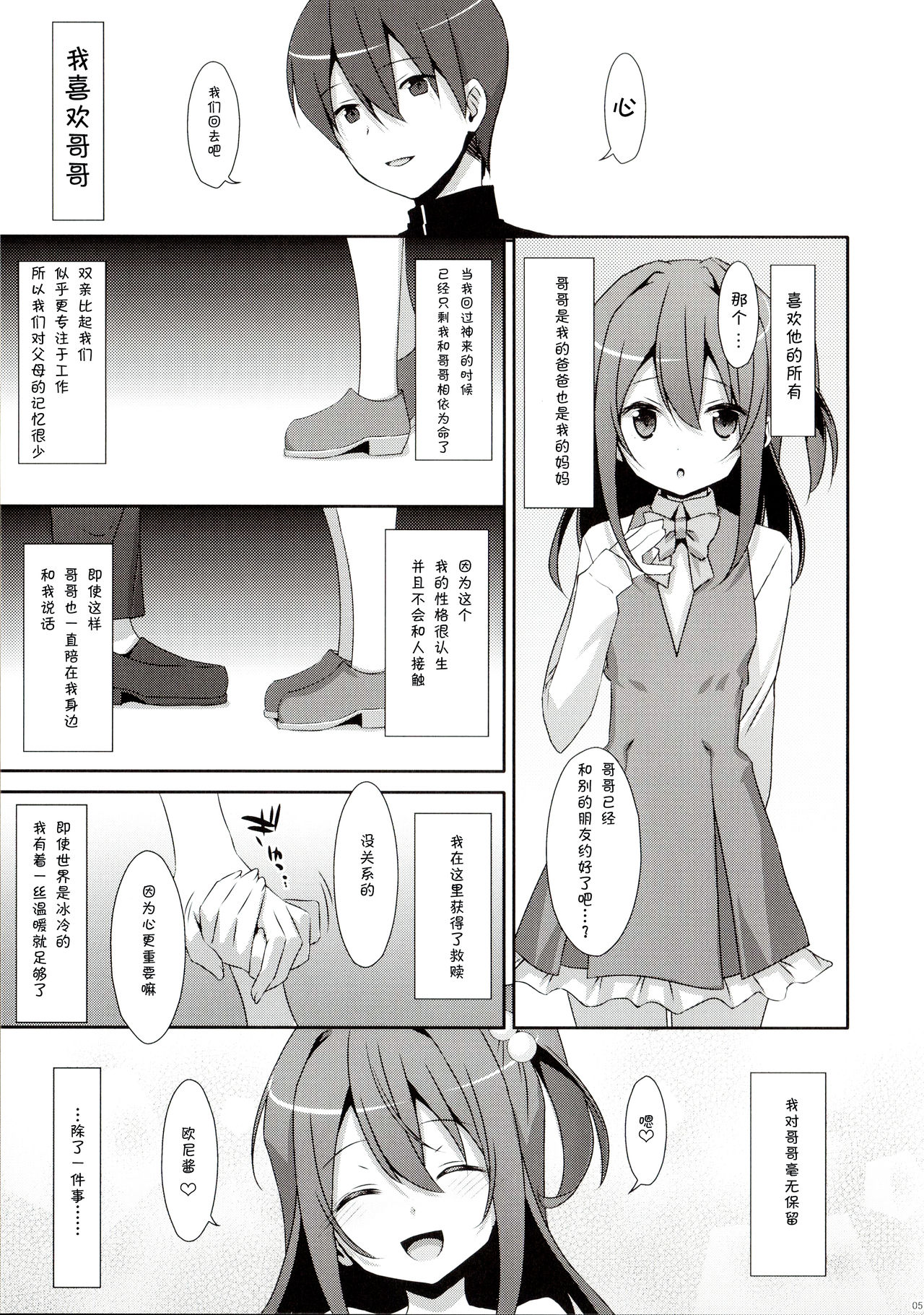 COCOLOGIC page 5 full