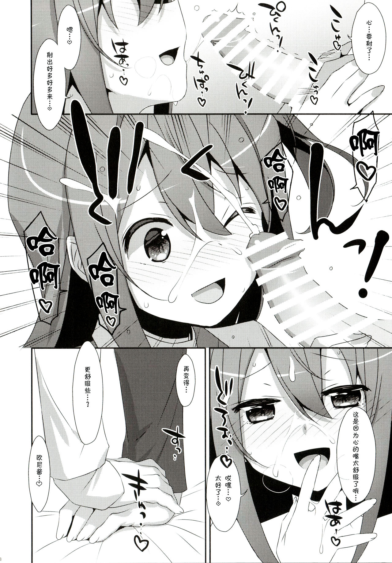 COCOLOGIC page 8 full