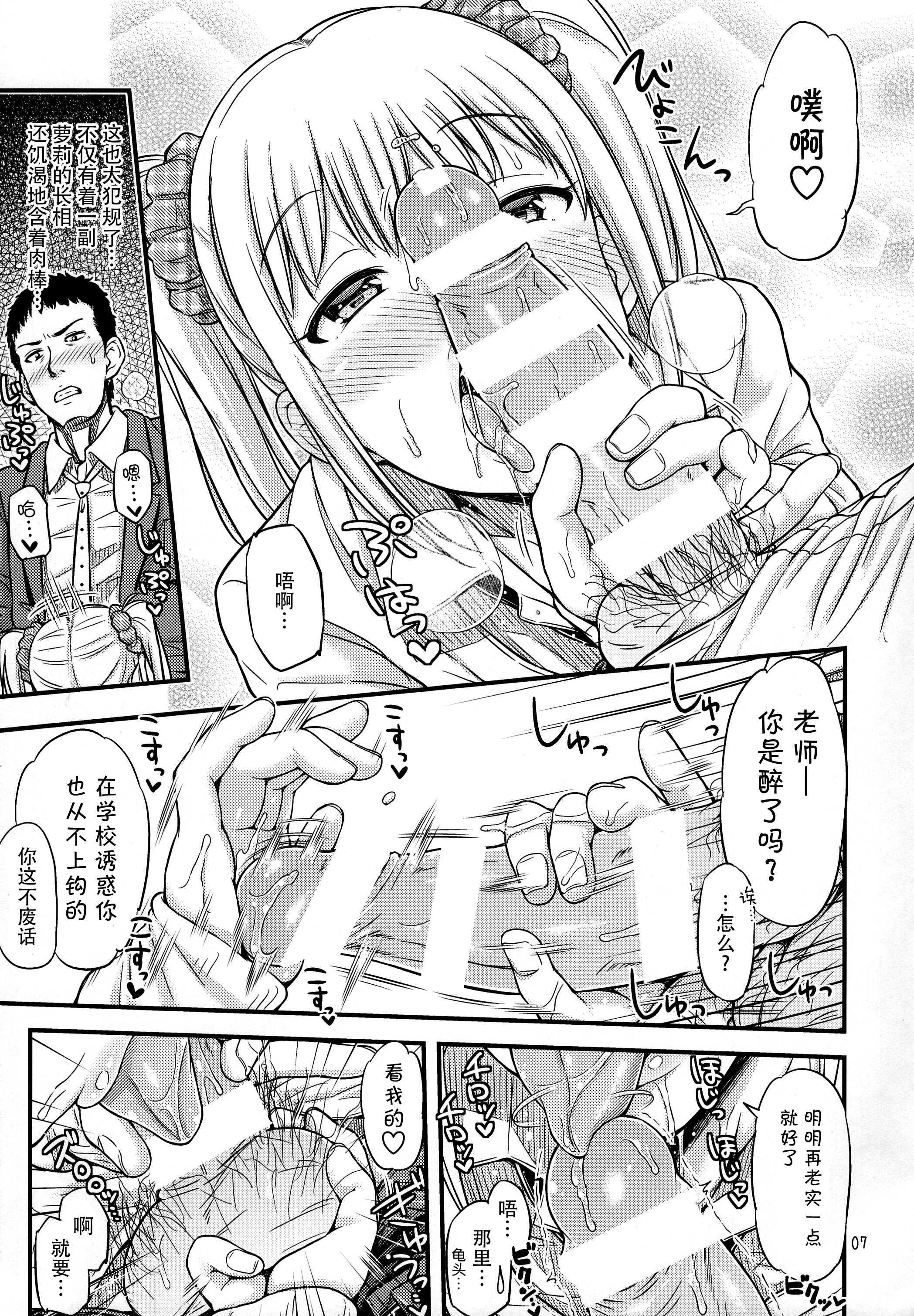 Kasetsu Toilet Sanchoume page 10 full