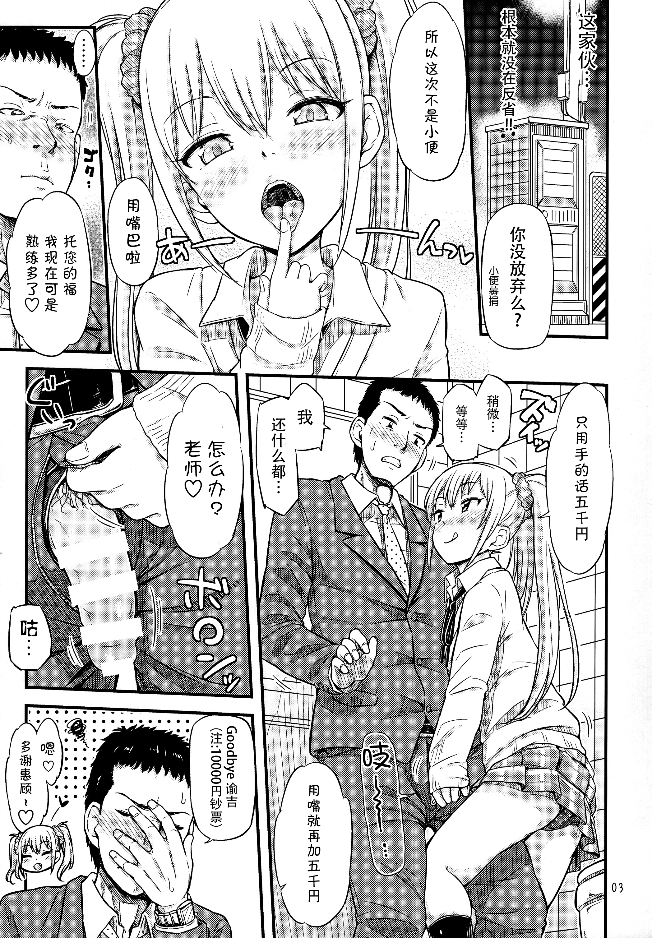 Kasetsu Toilet Sanchoume page 6 full