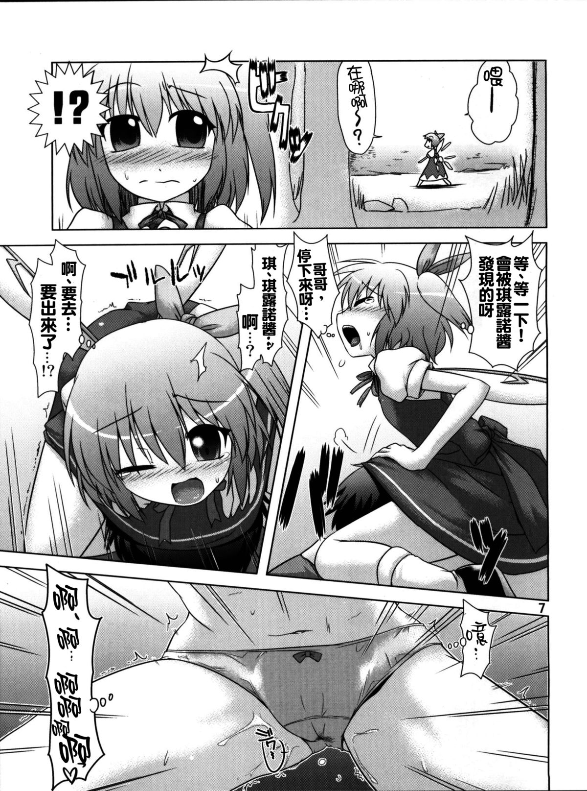 Namonaki Ai no Uta Daiyousei Koakuma Hen page 8 full