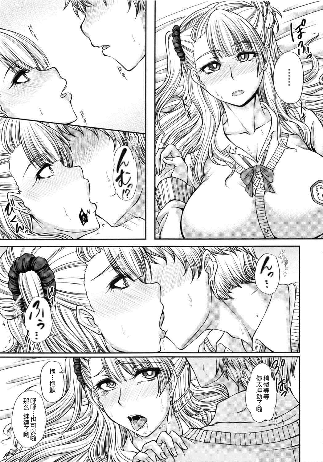 Kanojo ga Ore no Kanojo nara. page 6 full