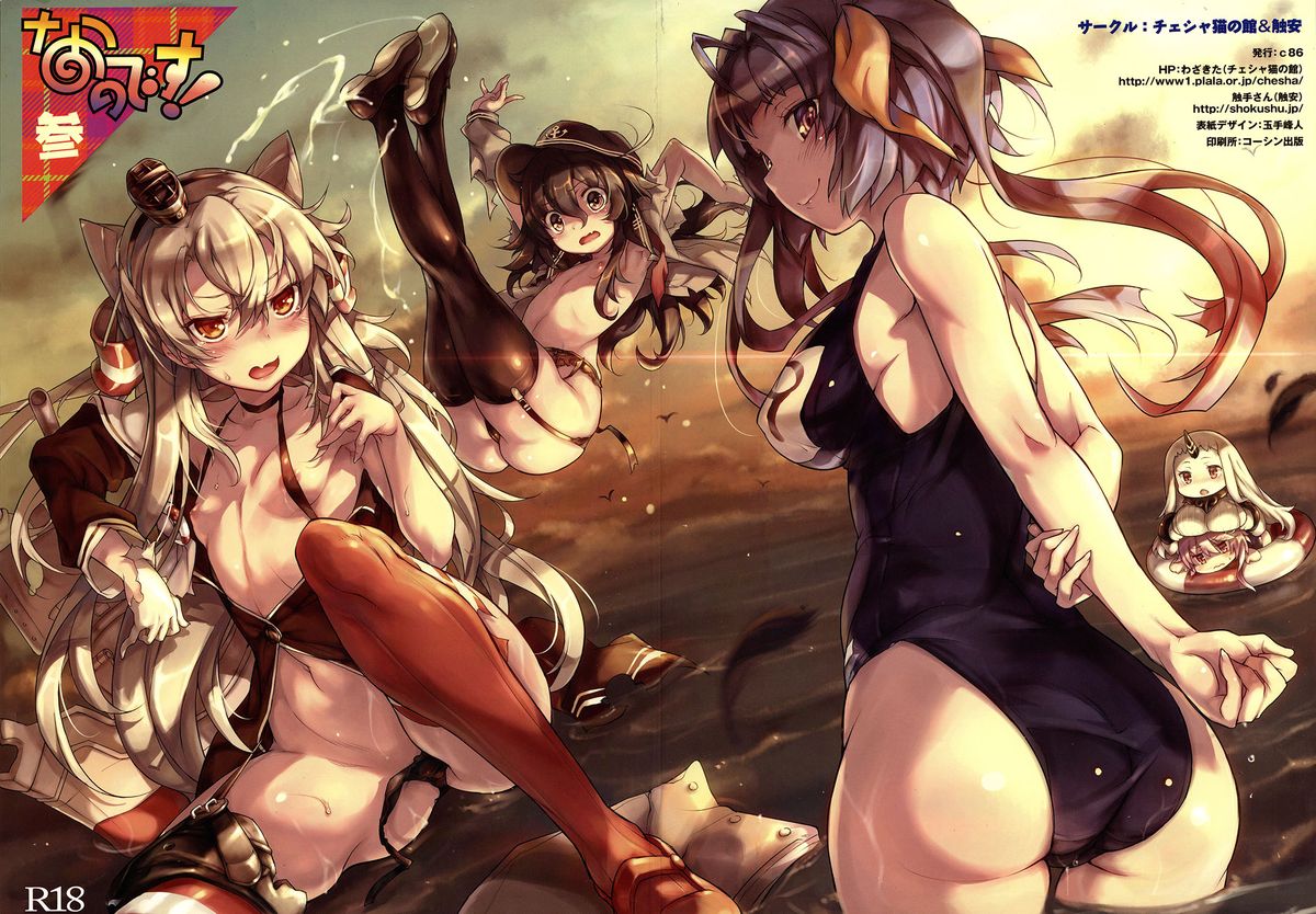 Nano desu! San page 2 full