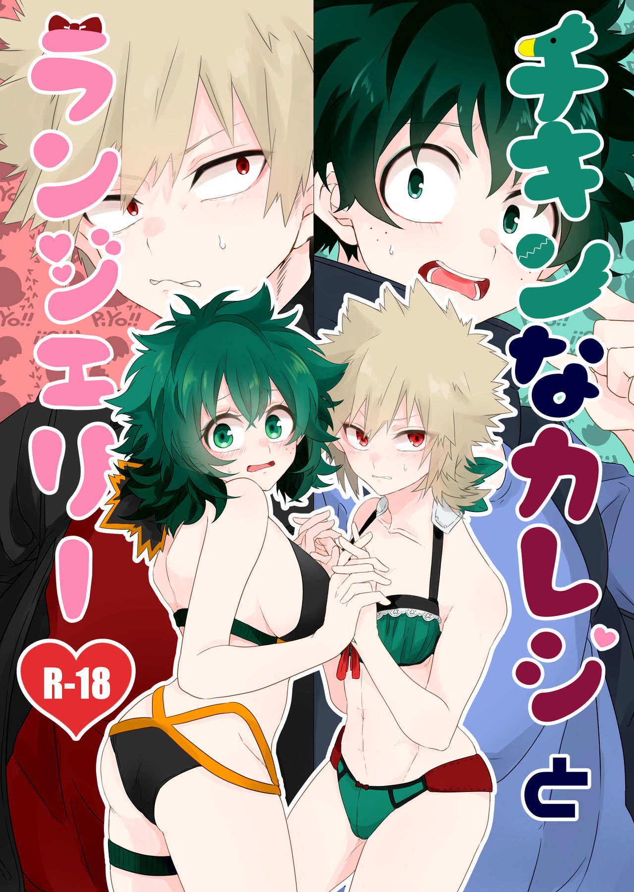 Chicken na Kareshi to Lingerie page 2 full