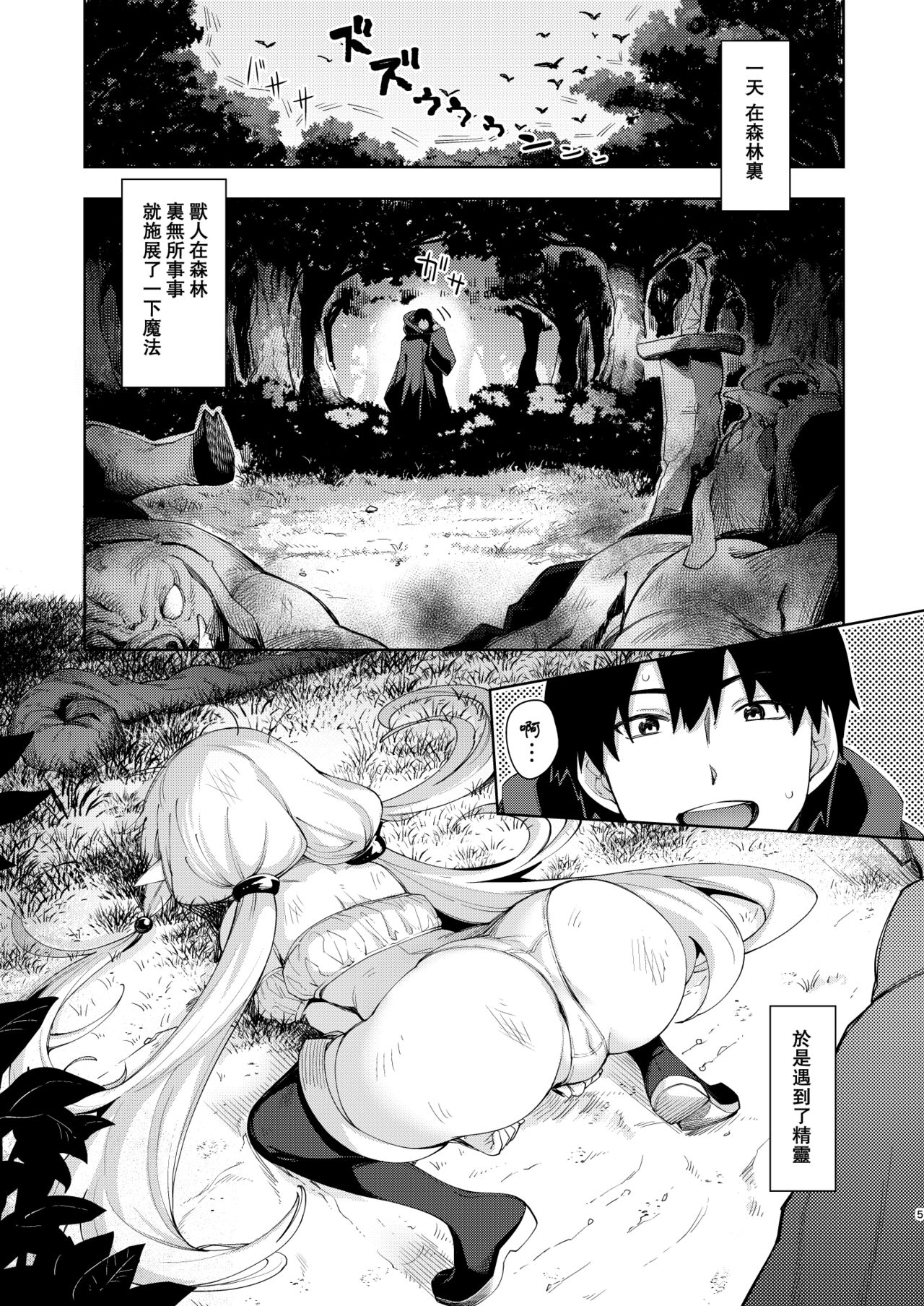 Isekai Kita no de Mahou o Sukebe na Koto ni Riyou Shiyou to Omou II page 9 full