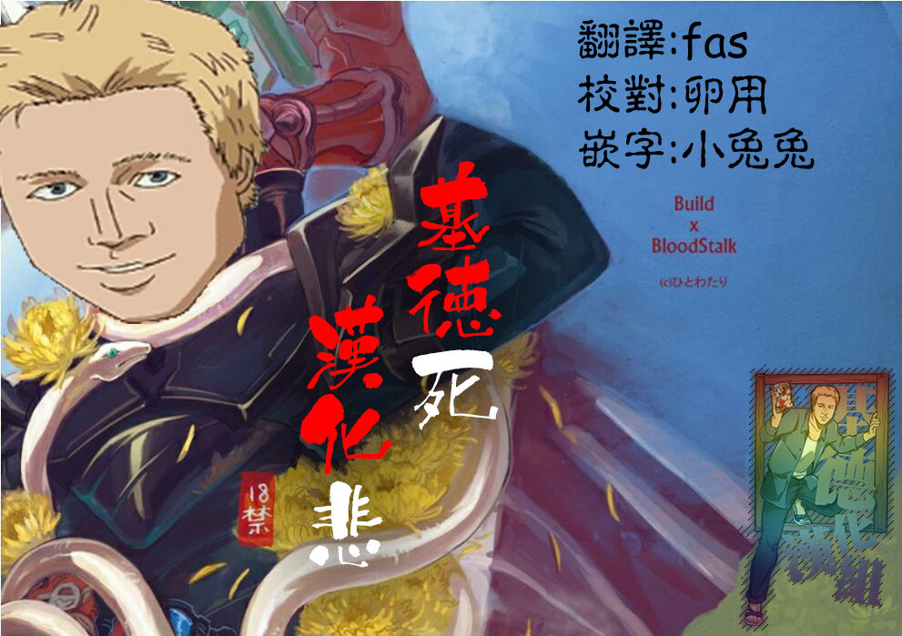 兎死すれば 蛇これ哀れむ page 2 full