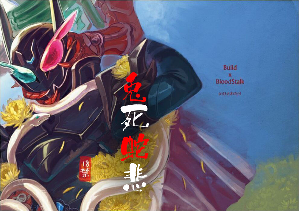 兎死すれば 蛇これ哀れむ page 3 full