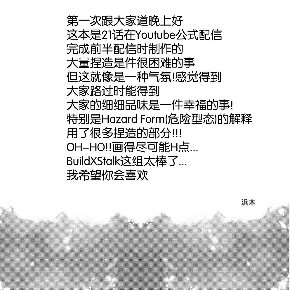 兎死すれば 蛇これ哀れむ page 5 full