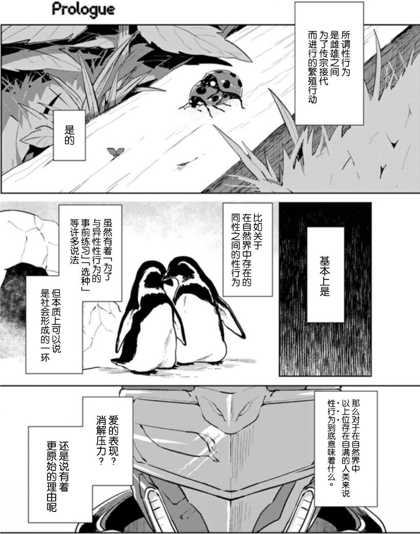 兎死すれば 蛇これ哀れむ page 6 full