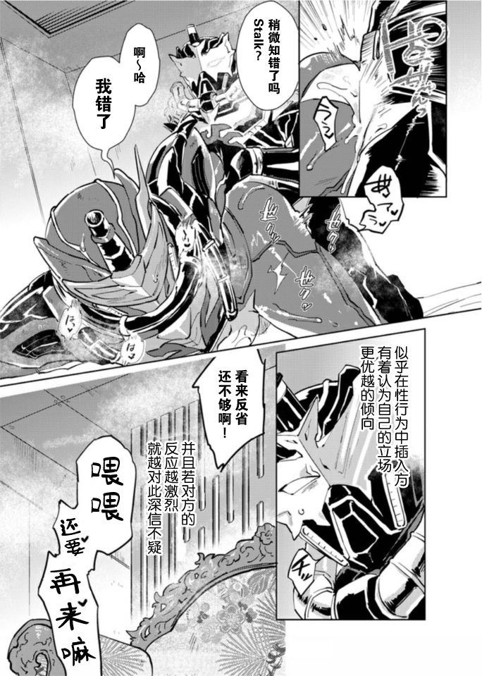 兎死すれば 蛇これ哀れむ page 7 full