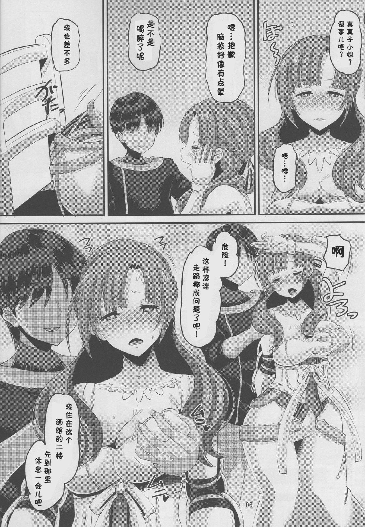 Musuko to Onaji Toshigoro no Otoko ni Otosareru Okaa-san wa Suki desu ka? page 5 full