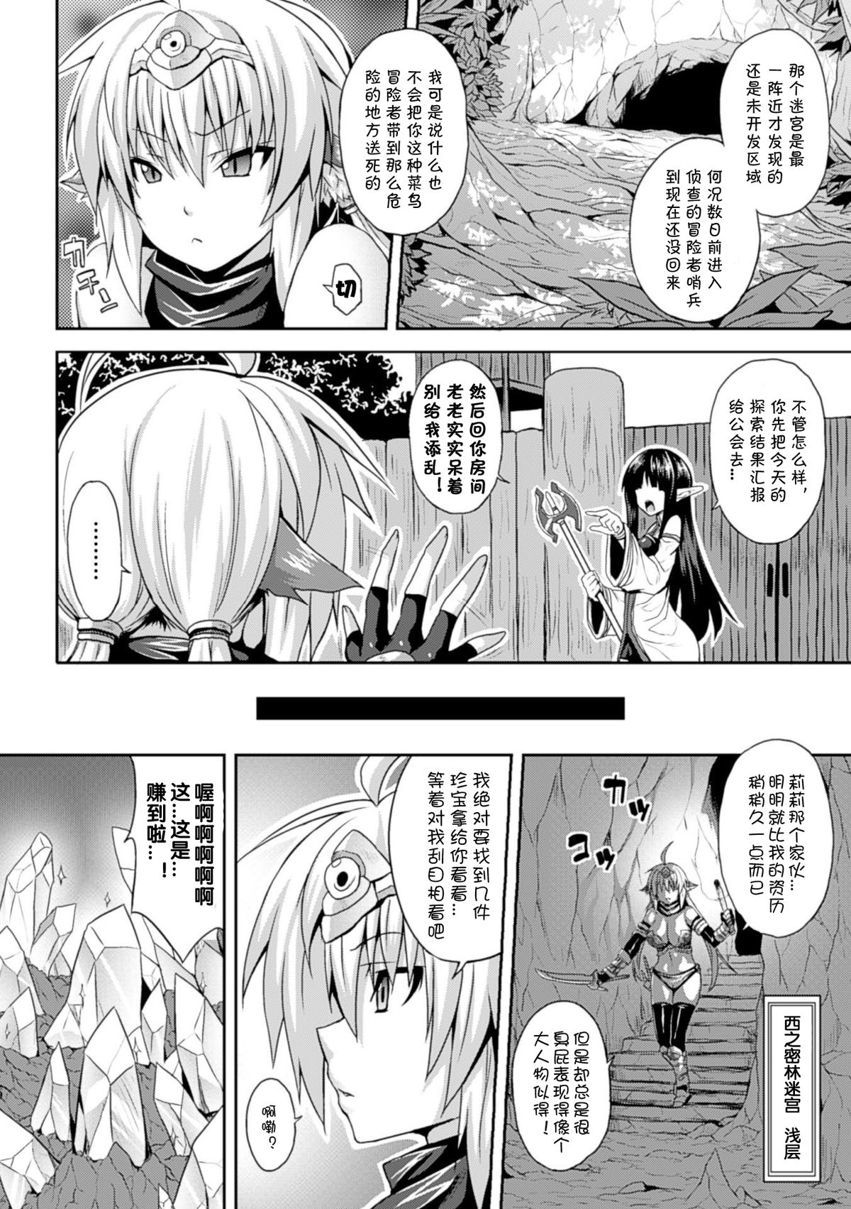 Seed Bed Heaven page 4 full