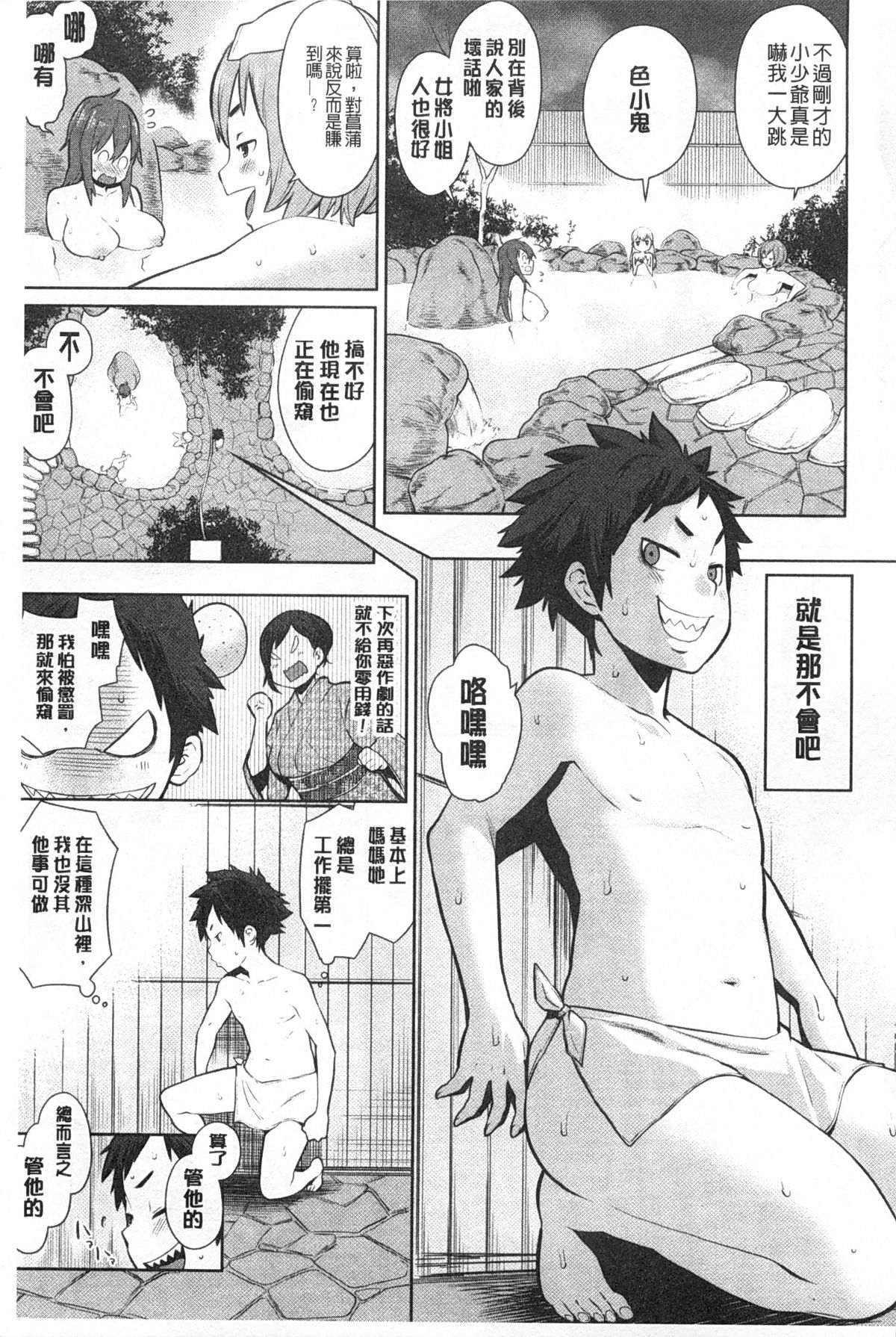 Mama × Pako  | 媽媽X啪滋 page 10 full