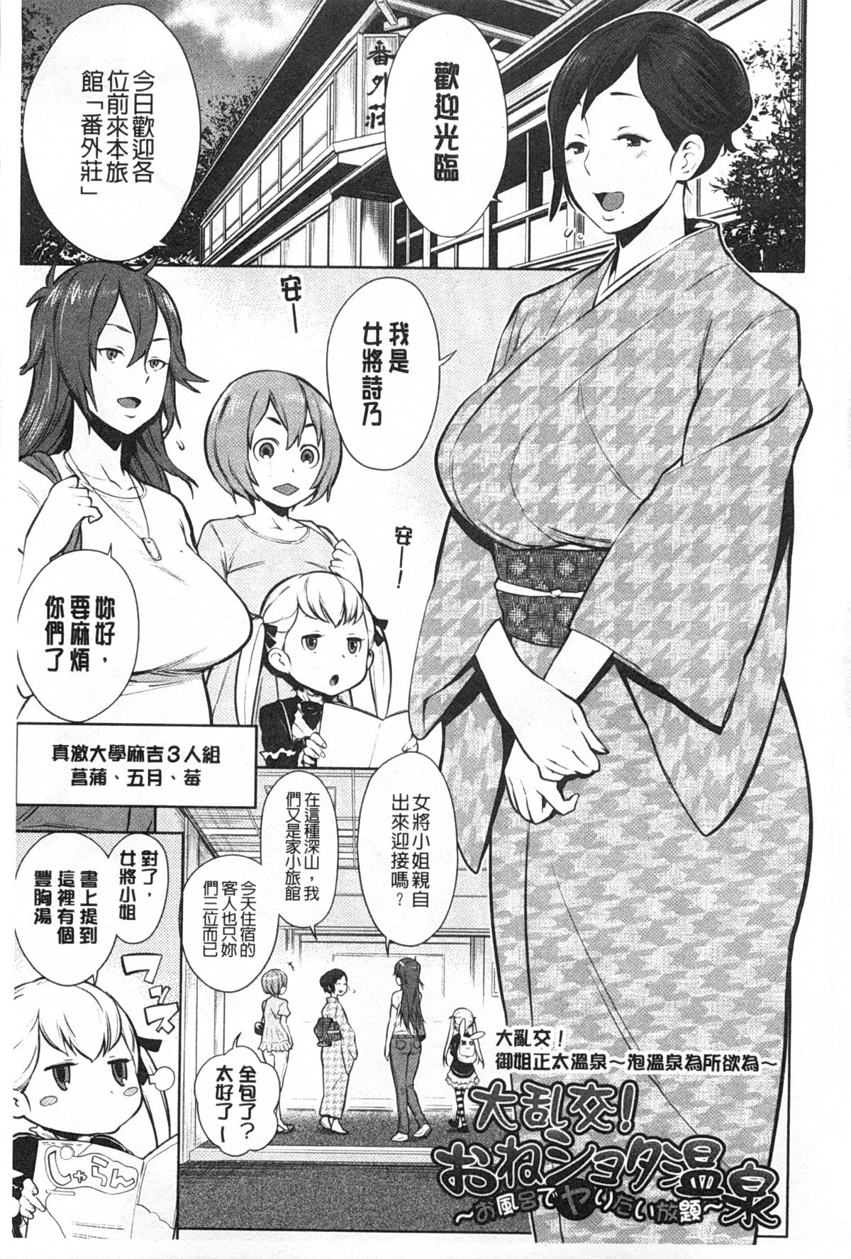 Mama × Pako  | 媽媽X啪滋 page 6 full