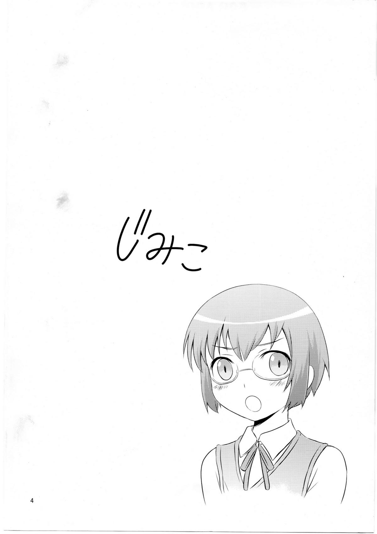 Imouto Saimin page 4 full