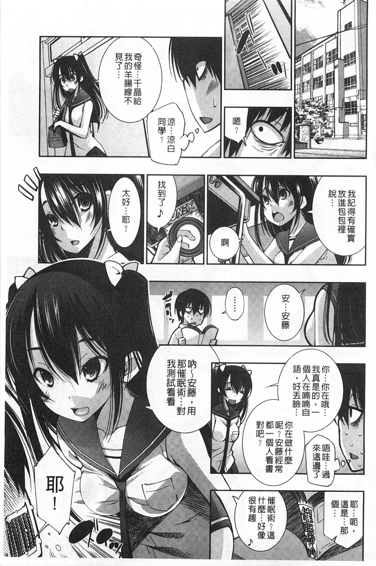 Seifuku Shojo Collection page 6 full