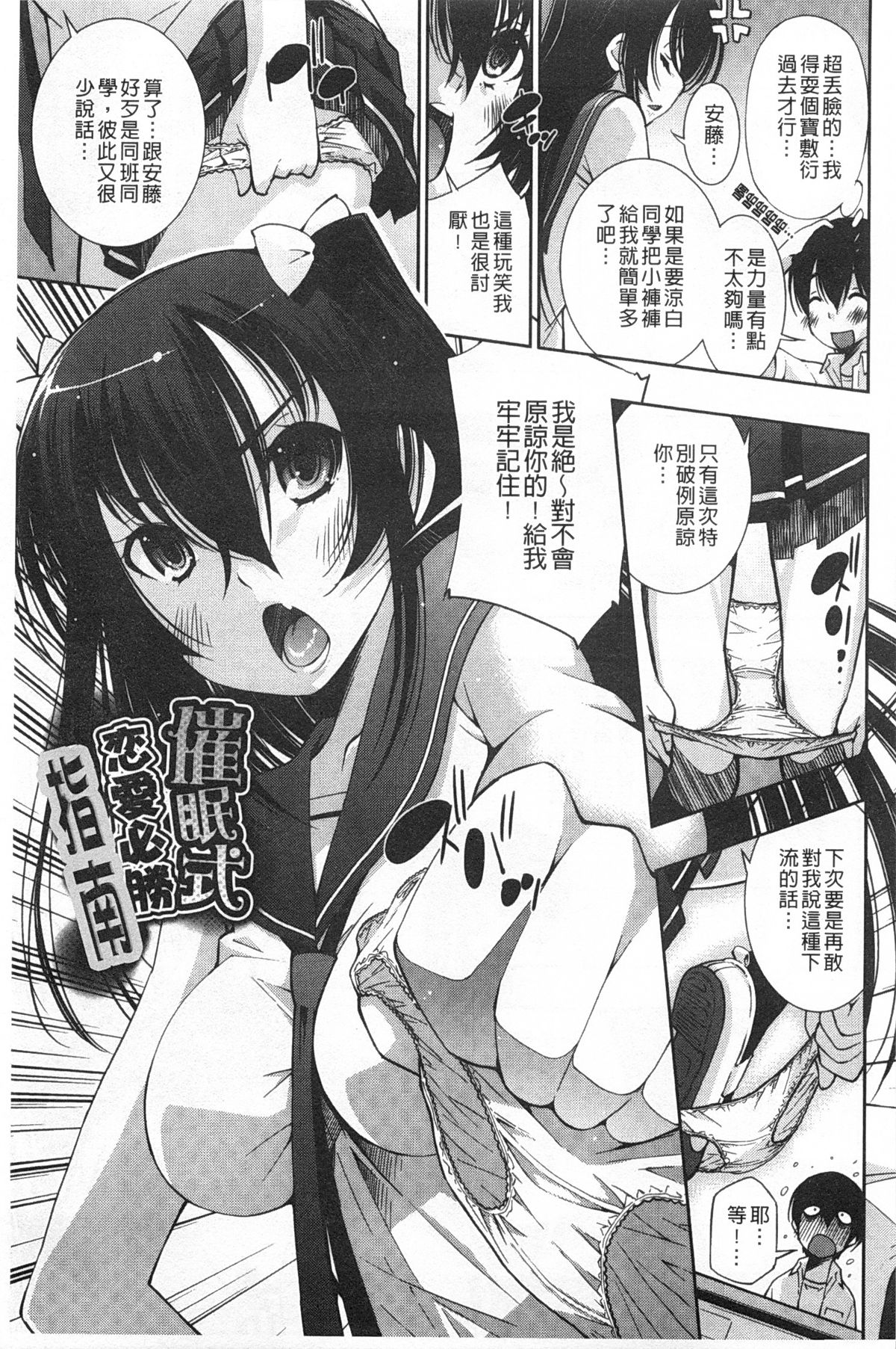 Seifuku Shojo Collection page 8 full