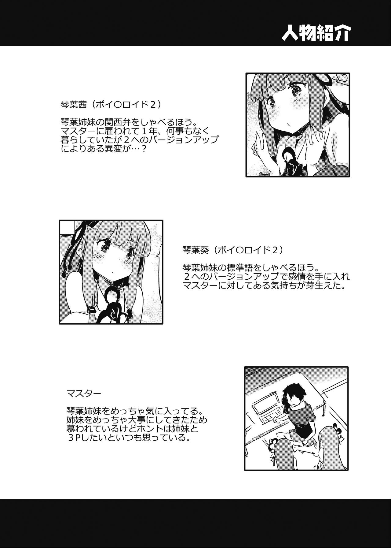 import emotion! page 4 full