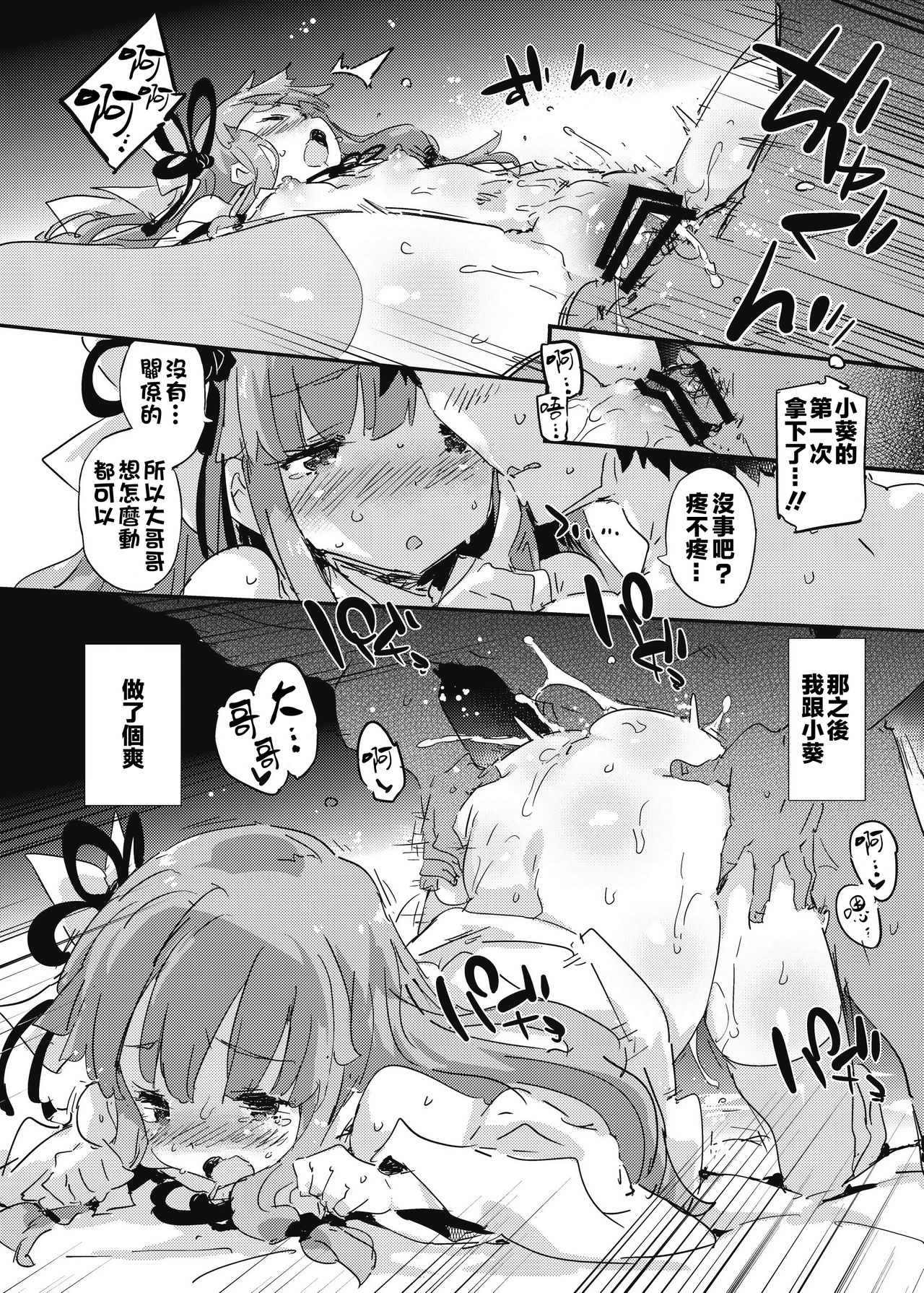 import emotion! page 8 full