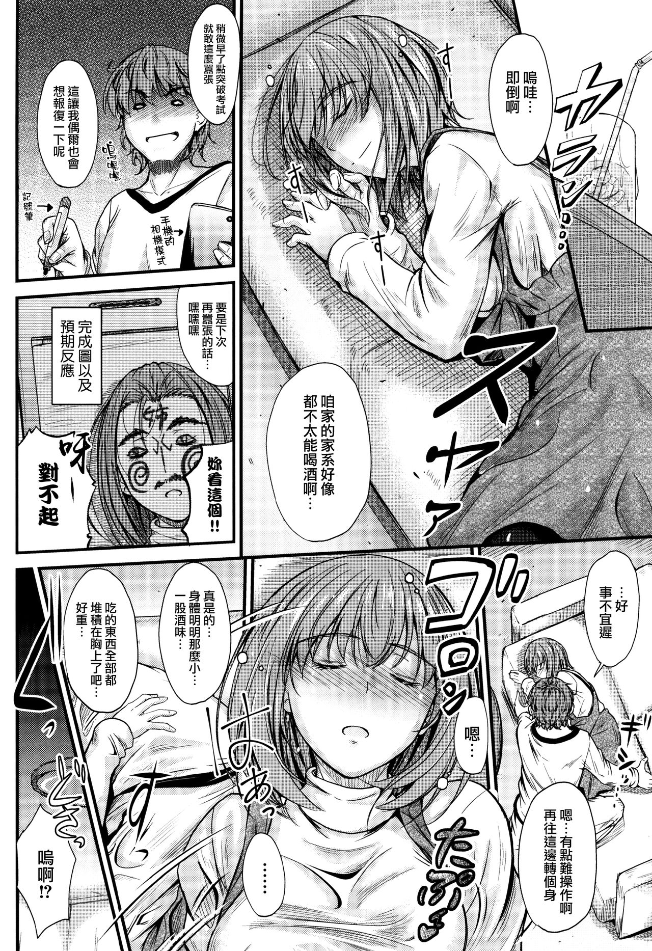 Kono Mama Naka de... page 9 full