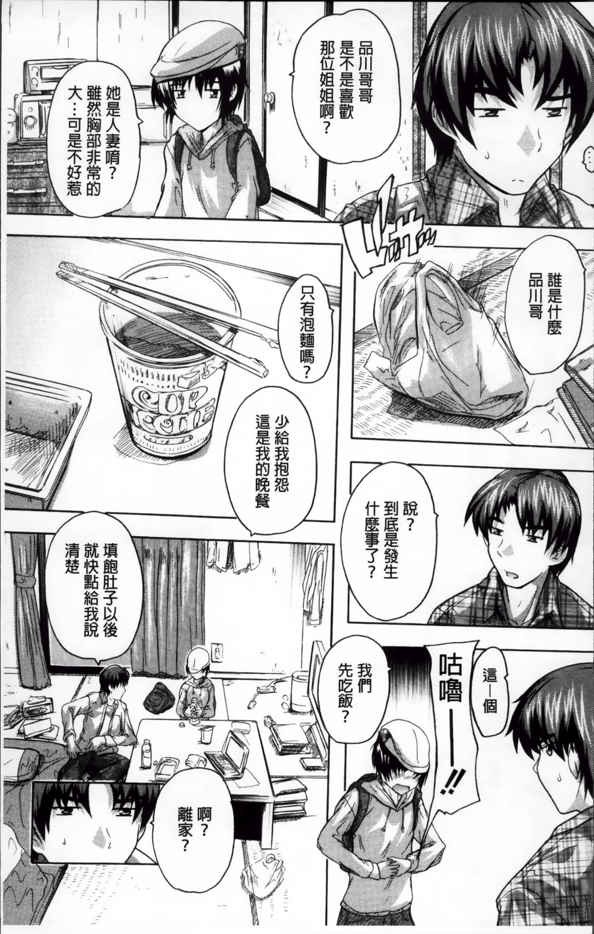 Koko wa Kairakusou ~ Juumin Minna Inran Sugi! ~ | 這裡是快樂莊 ~居民全部都淫亂到不行!~ page 10 full