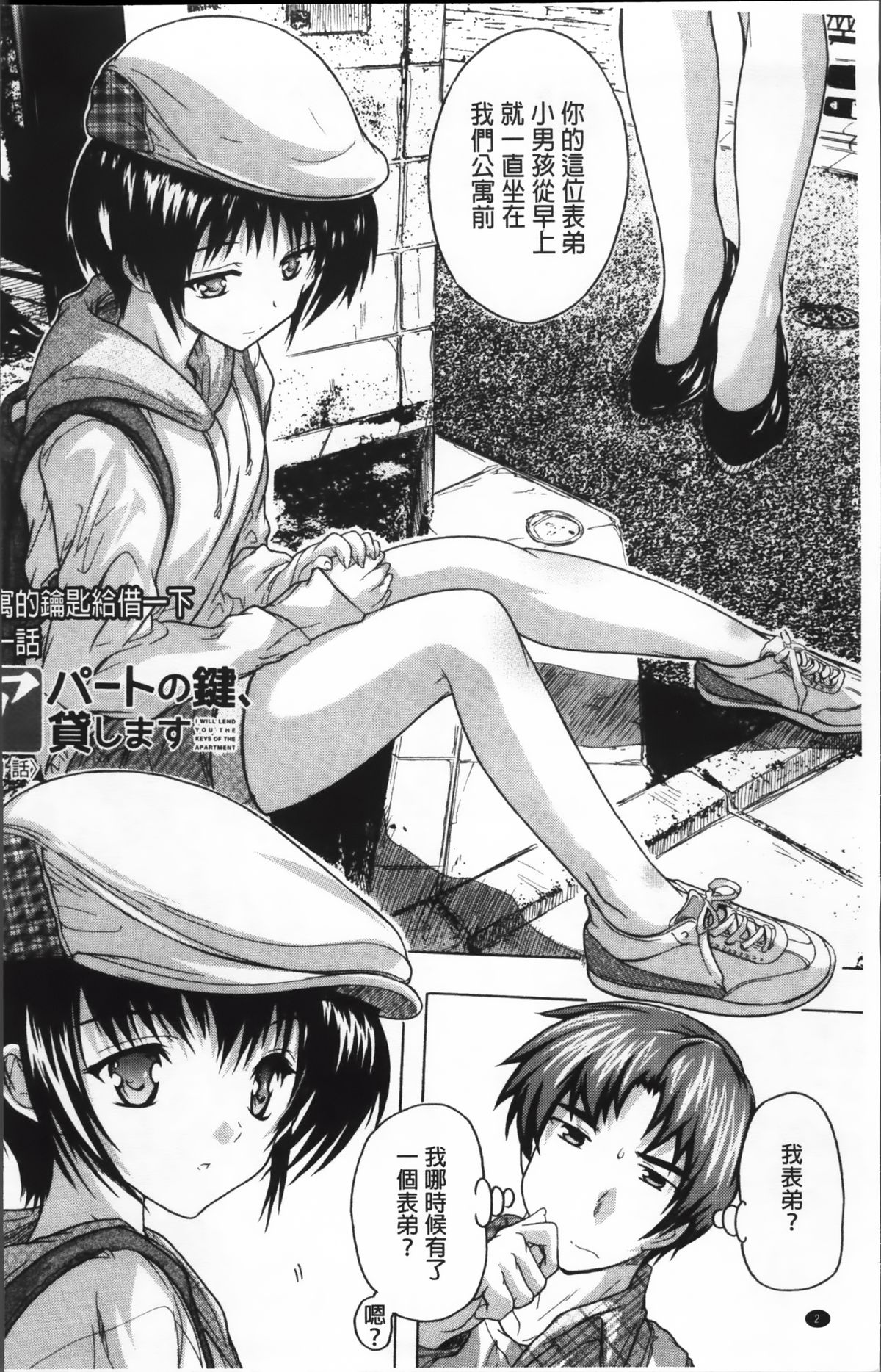 Koko wa Kairakusou ~ Juumin Minna Inran Sugi! ~ | 這裡是快樂莊 ~居民全部都淫亂到不行!~ page 7 full