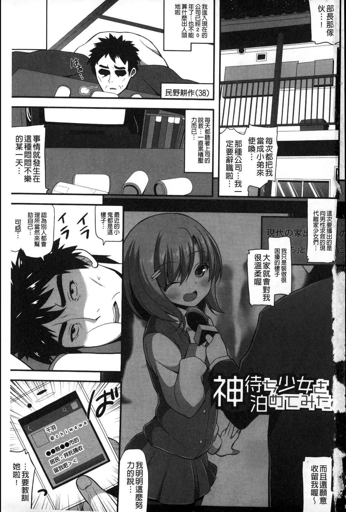 Loli Kyoshibori - Kozukuri Holic | 蘿莉巨乳榨汁♥寶寶製作戳不停 page 2 full