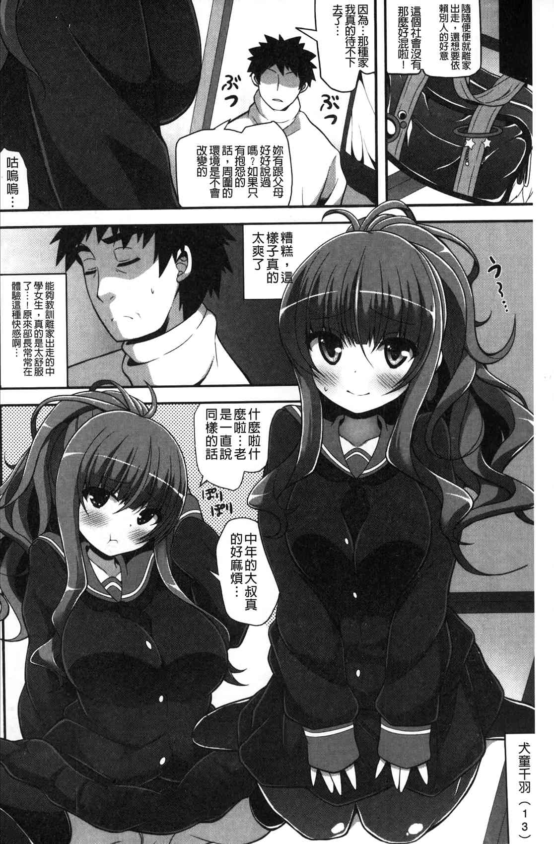 Loli Kyoshibori - Kozukuri Holic | 蘿莉巨乳榨汁♥寶寶製作戳不停 page 3 full