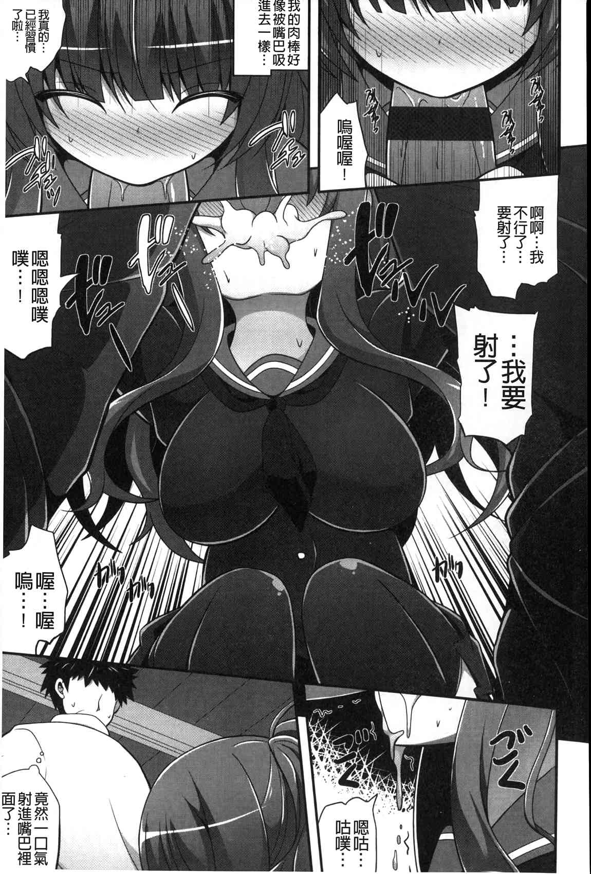 Loli Kyoshibori - Kozukuri Holic | 蘿莉巨乳榨汁♥寶寶製作戳不停 page 8 full