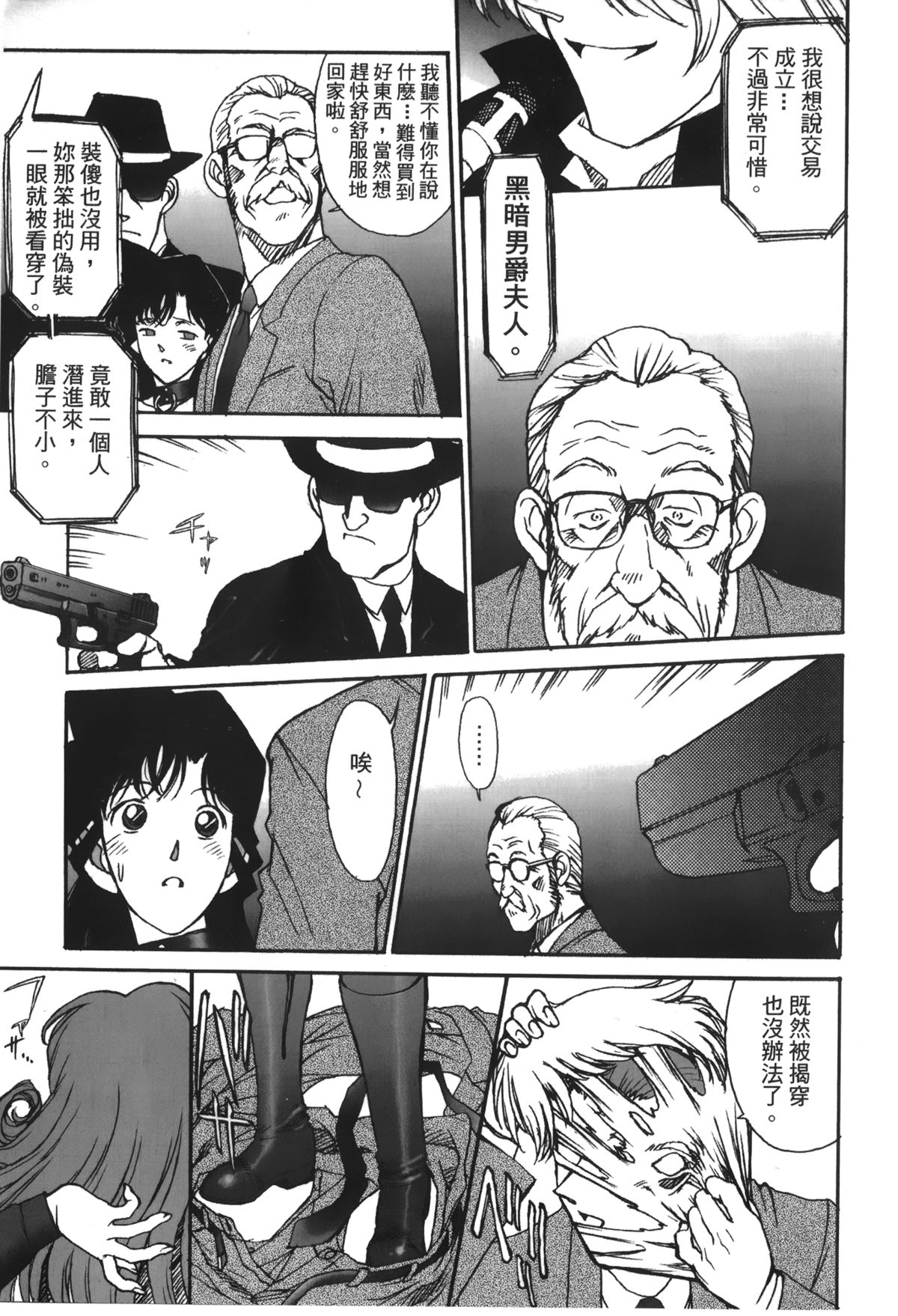 Detective Assistant Vol. 13 page 6 full