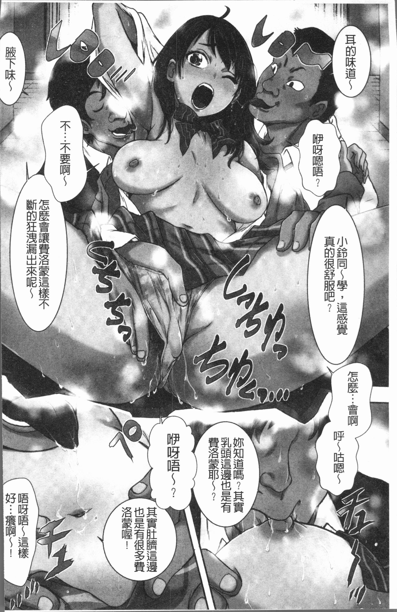 Konoko Pheromone Moretemasu! | 這姑娘費洛蒙♥散發四溢著! page 5 full