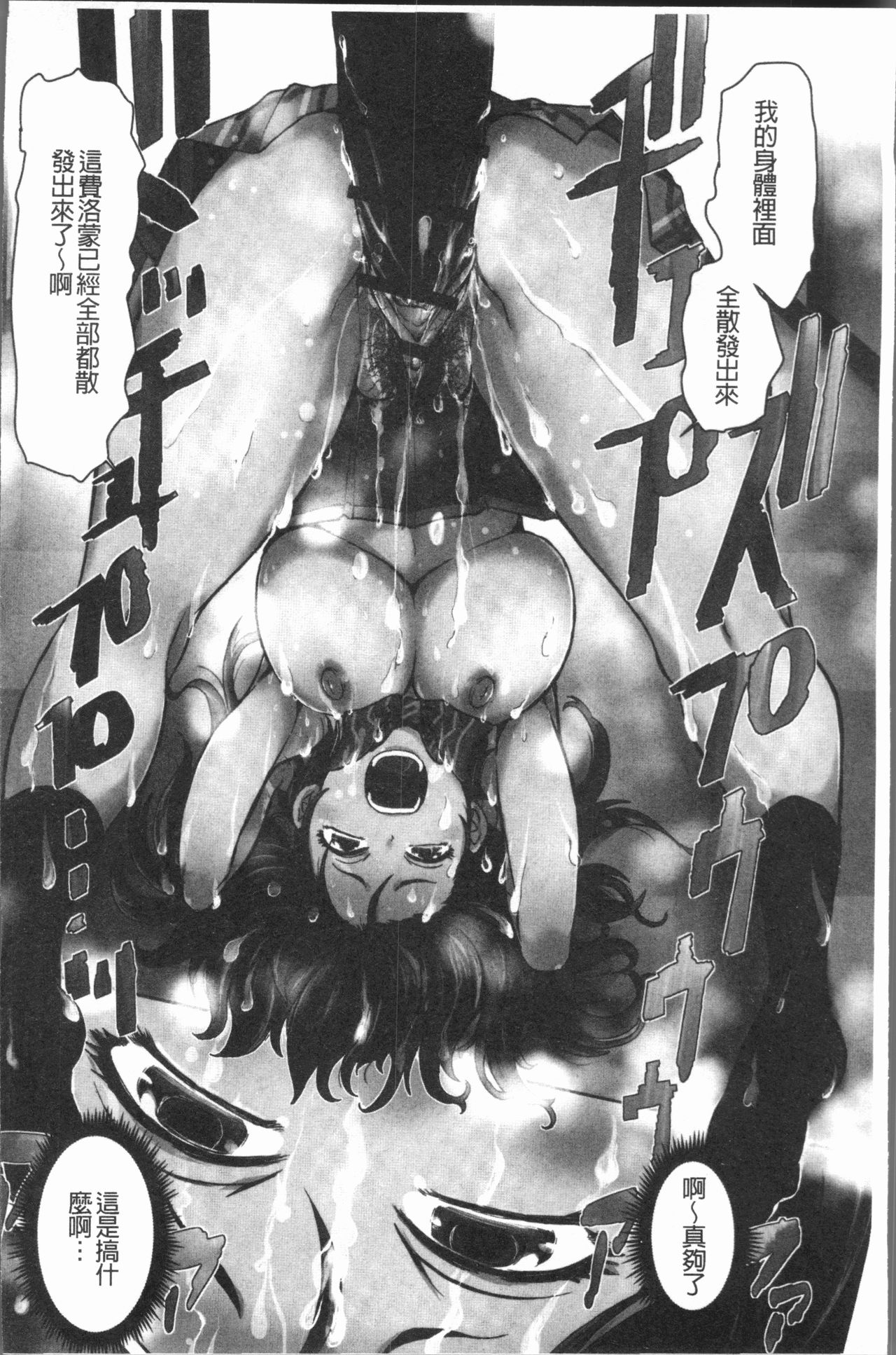 Konoko Pheromone Moretemasu! | 這姑娘費洛蒙♥散發四溢著! page 7 full