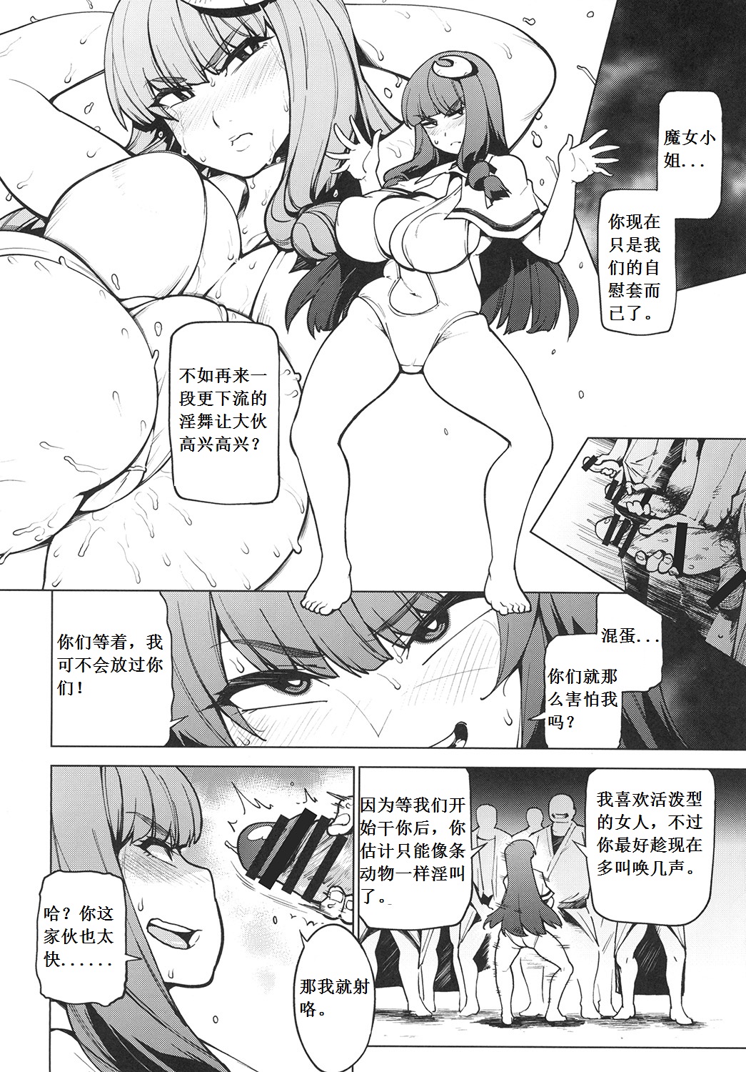 MMD Patchouli.mp4 page 8 full