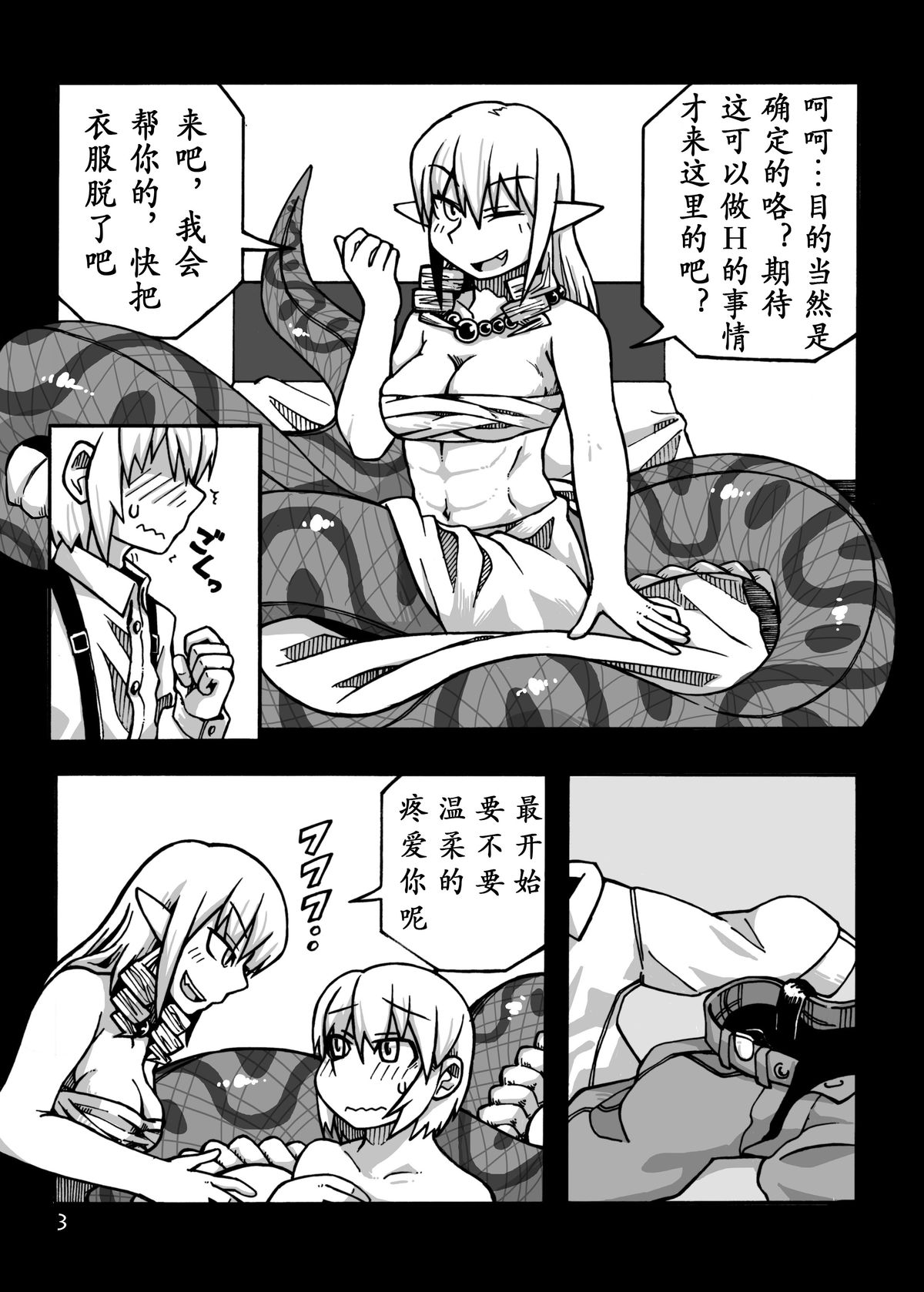 Jingai Shoukan Hon - THE MONSTER GIRLS BROTHEL page 5 full