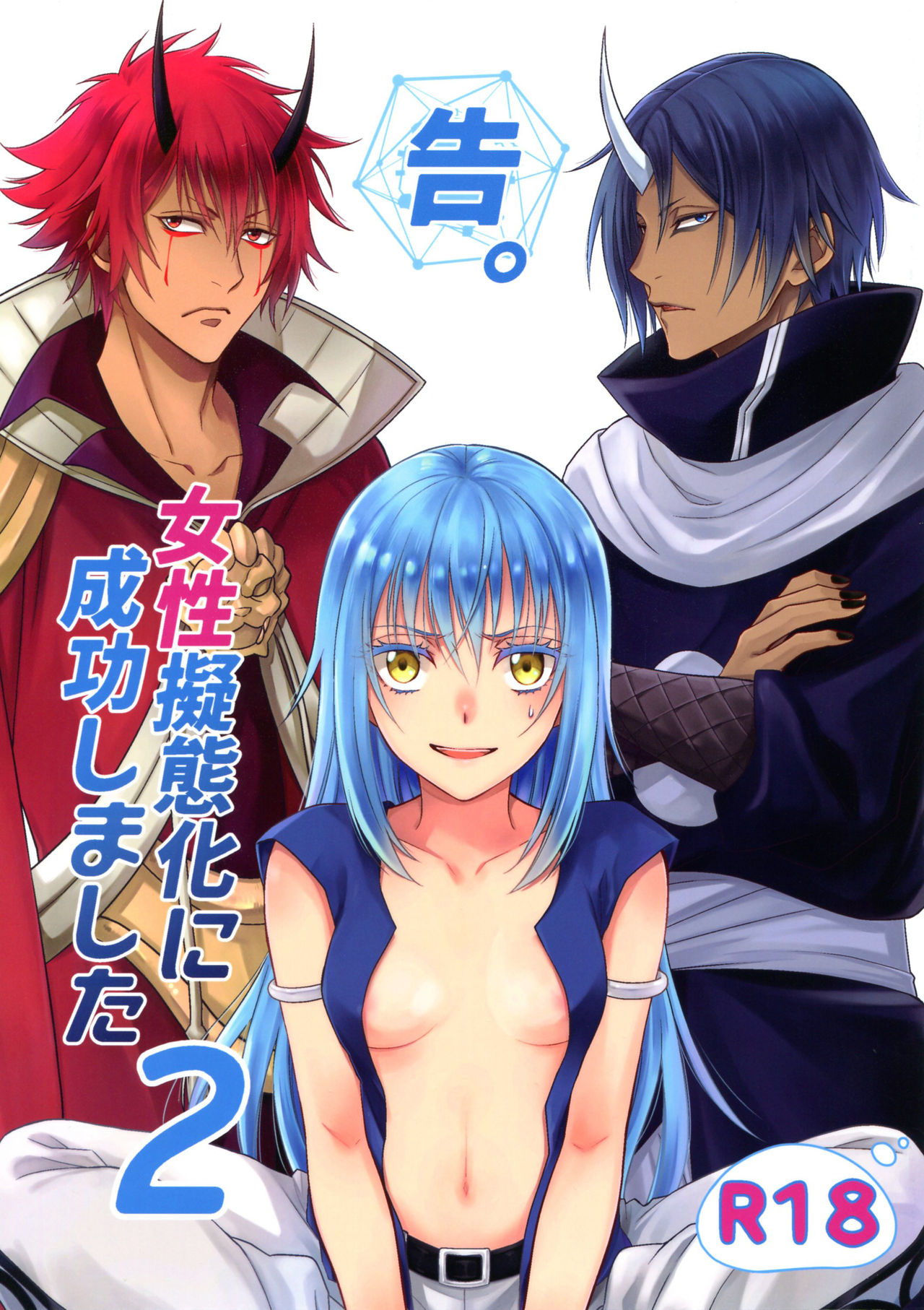 Koku. Josei Gitaika ni Seikou Shimashita 2 page 1 full