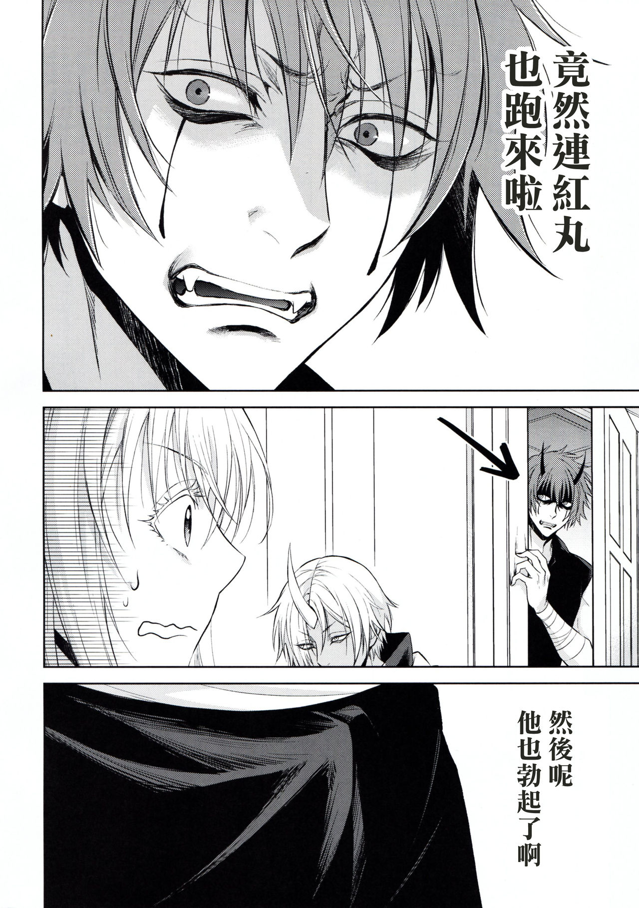 Koku. Josei Gitaika ni Seikou Shimashita 2 page 5 full