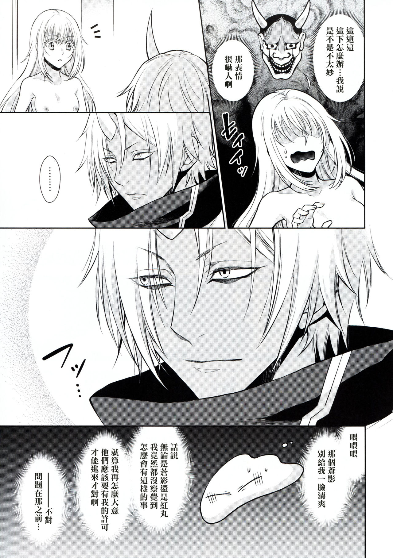 Koku. Josei Gitaika ni Seikou Shimashita 2 page 6 full