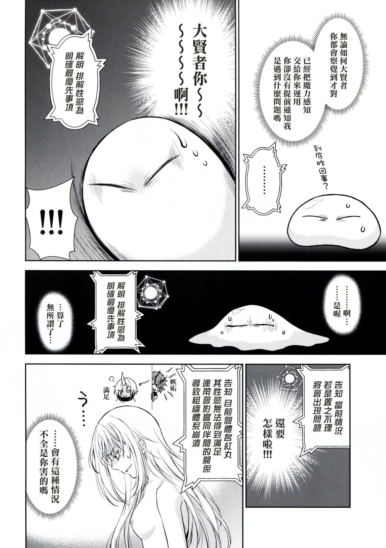 Koku. Josei Gitaika ni Seikou Shimashita 2 page 7 full