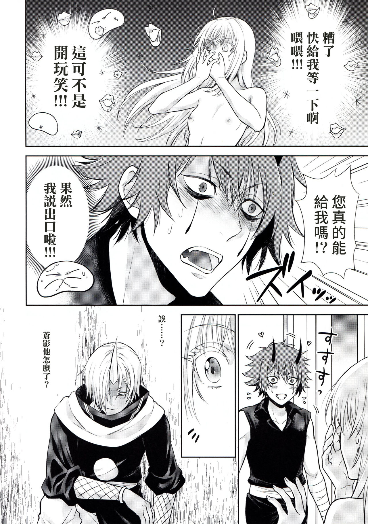 Koku. Josei Gitaika ni Seikou Shimashita 2 page 9 full