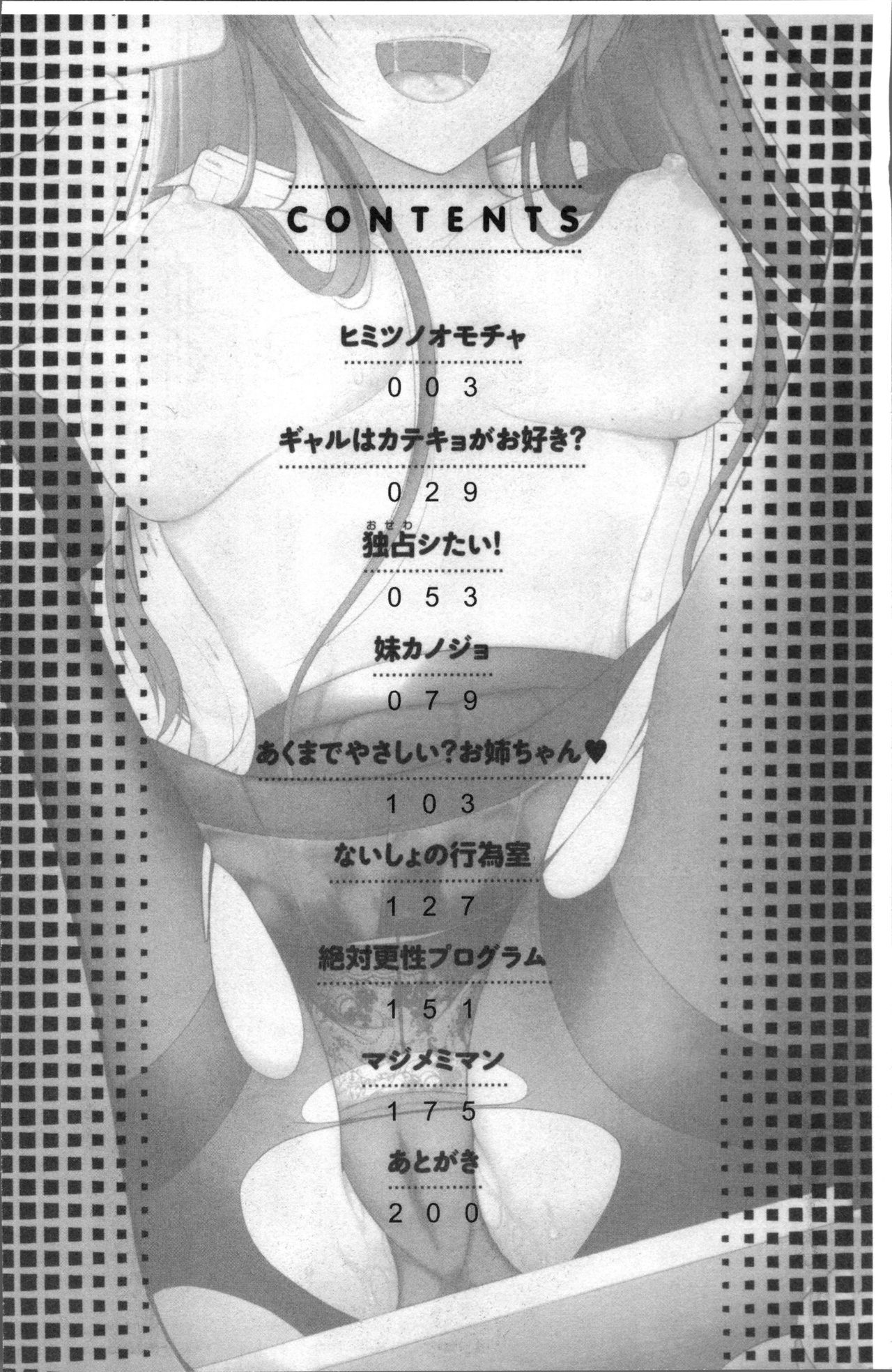 Moteasobitsukushi | 調戲挑逗的大全集 page 6 full