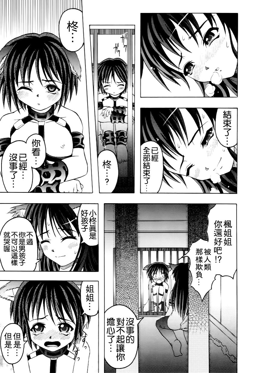 Kazoku no Kanin | 家族姦淫 page 10 full